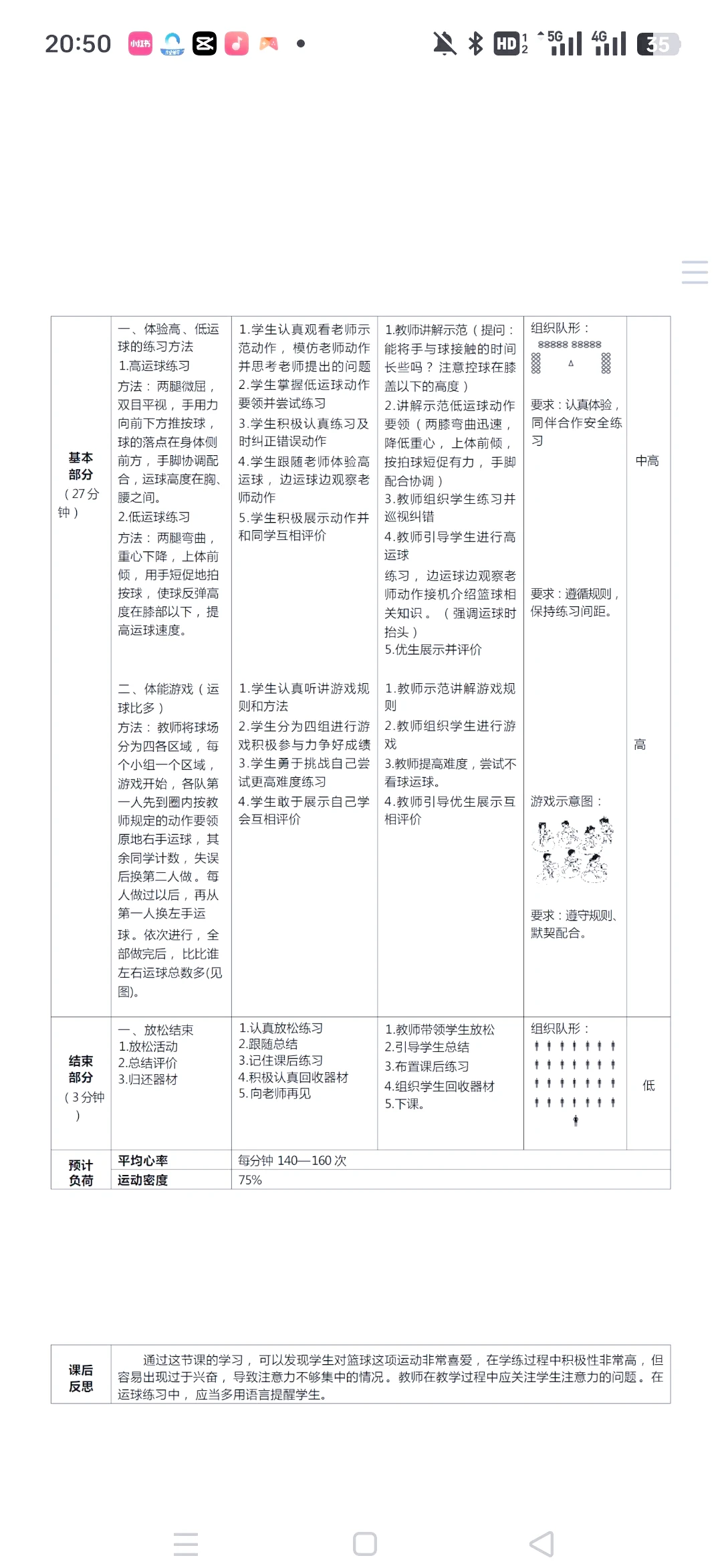 职业球员如何通过联赛提升竞技水平_0